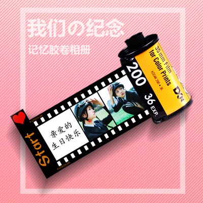 照片定制胶卷相册