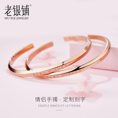 老银铺简约开口情侣手镯
