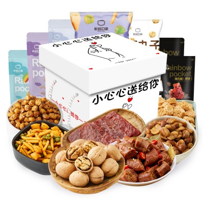 小心心送给你零食大礼包