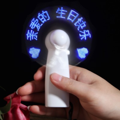 创意led闪字表白小电风扇