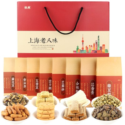 上海老八味糕点礼盒