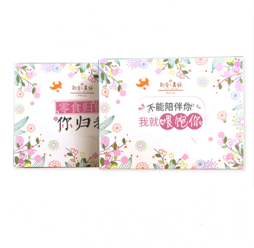 文字定制零食大礼包