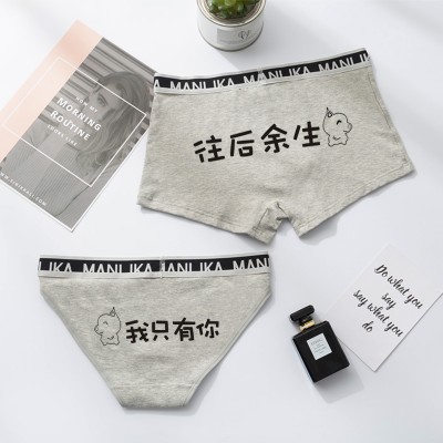 创意纯棉情侣内裤