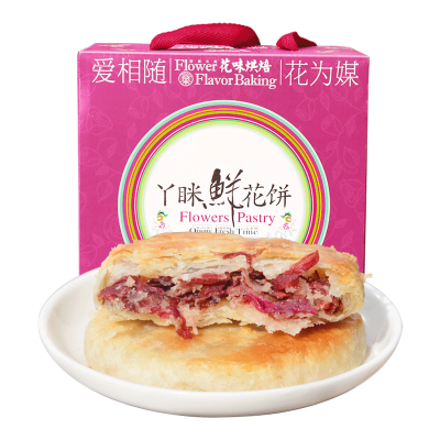 云南特产鲜花饼礼盒