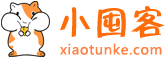 小囤客
